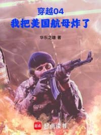 重回04，我在中东当硬汉